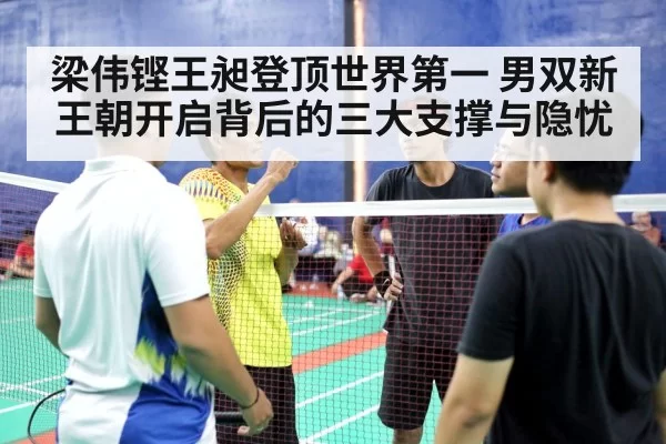 badminton men's doubles match